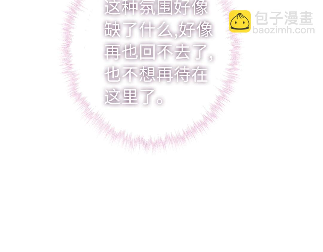 第42话 为他鼓起勇气(1/2)-第40话