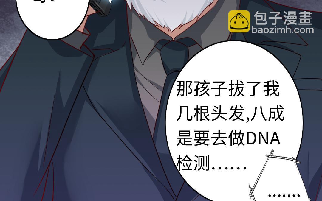 第44话 身世之谜(1/2)-第42话