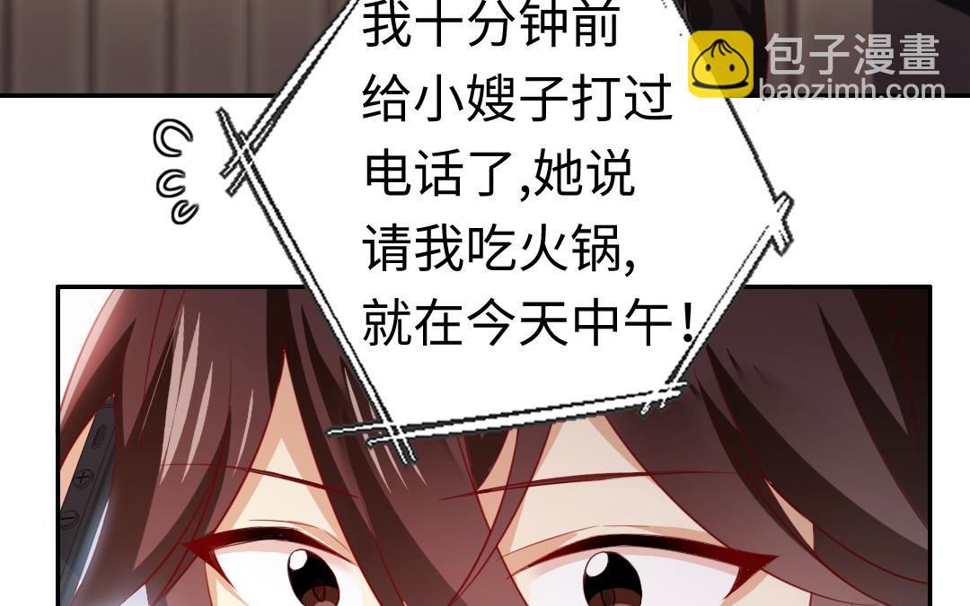 第44话 身世之谜(1/2)-第42话