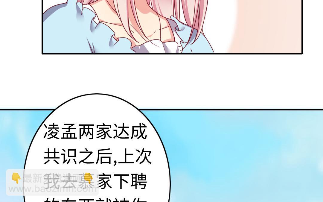 第46话 因爱生恨(1/2)-第44话