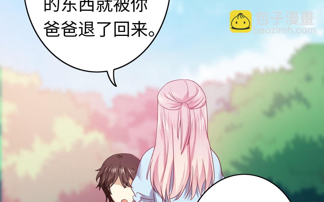 第46话 因爱生恨(1/2)-第44话