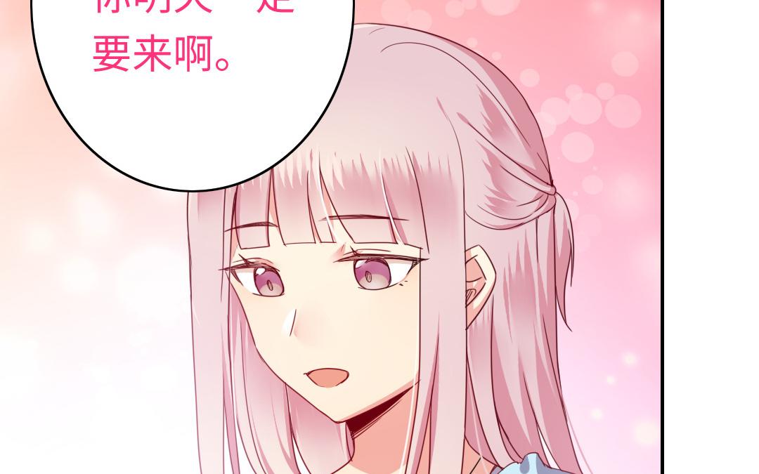 第46话 因爱生恨(1/2)-第44话