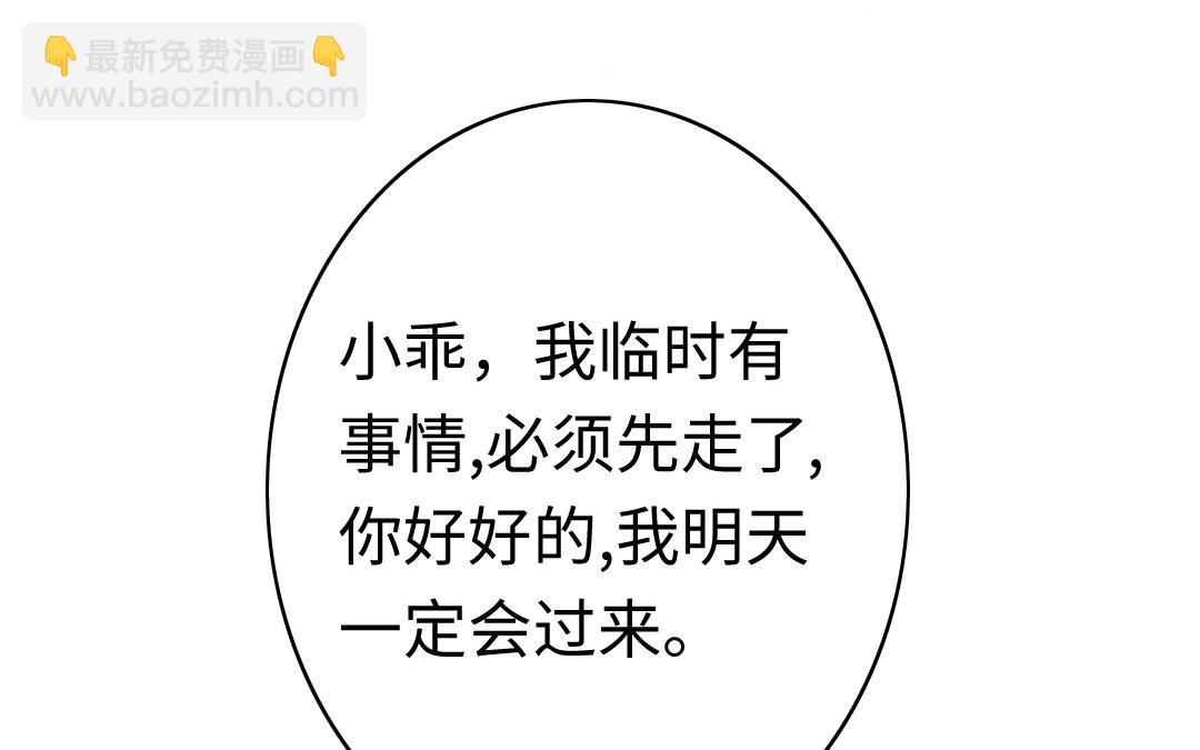 第46话 因爱生恨(1/2)-第44话