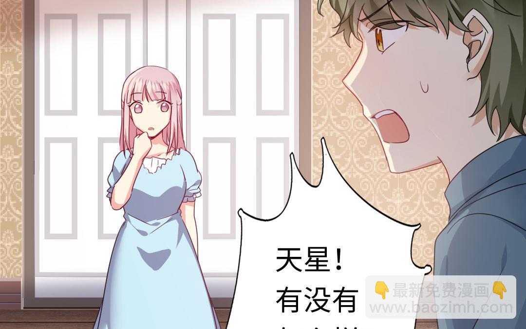 第46话 因爱生恨(1/2)-第44话