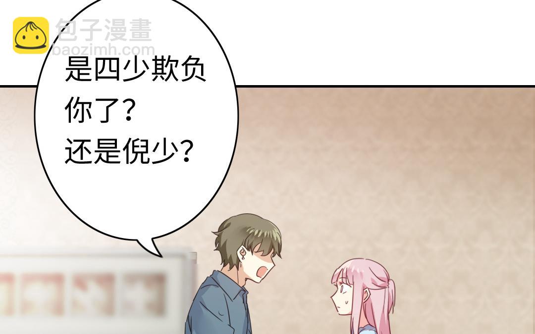 第46话 因爱生恨(1/2)-第44话