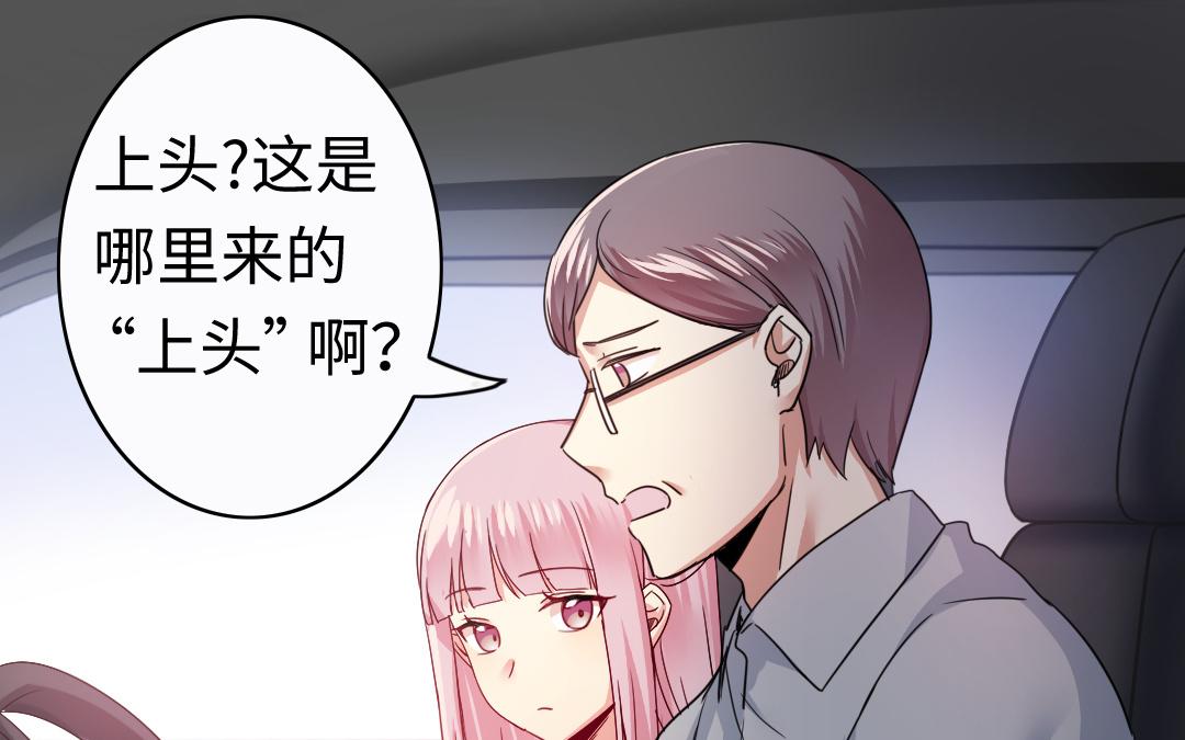 第48话 睚眦必报(1/2)-第46话