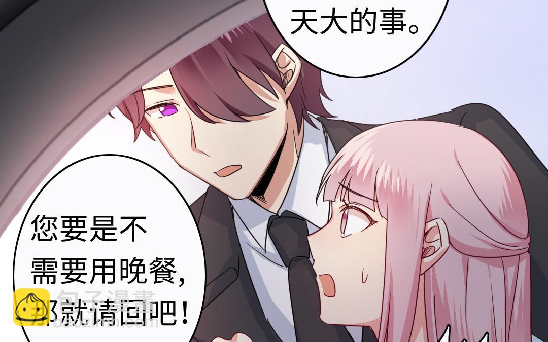 第48话 睚眦必报(1/2)-第46话