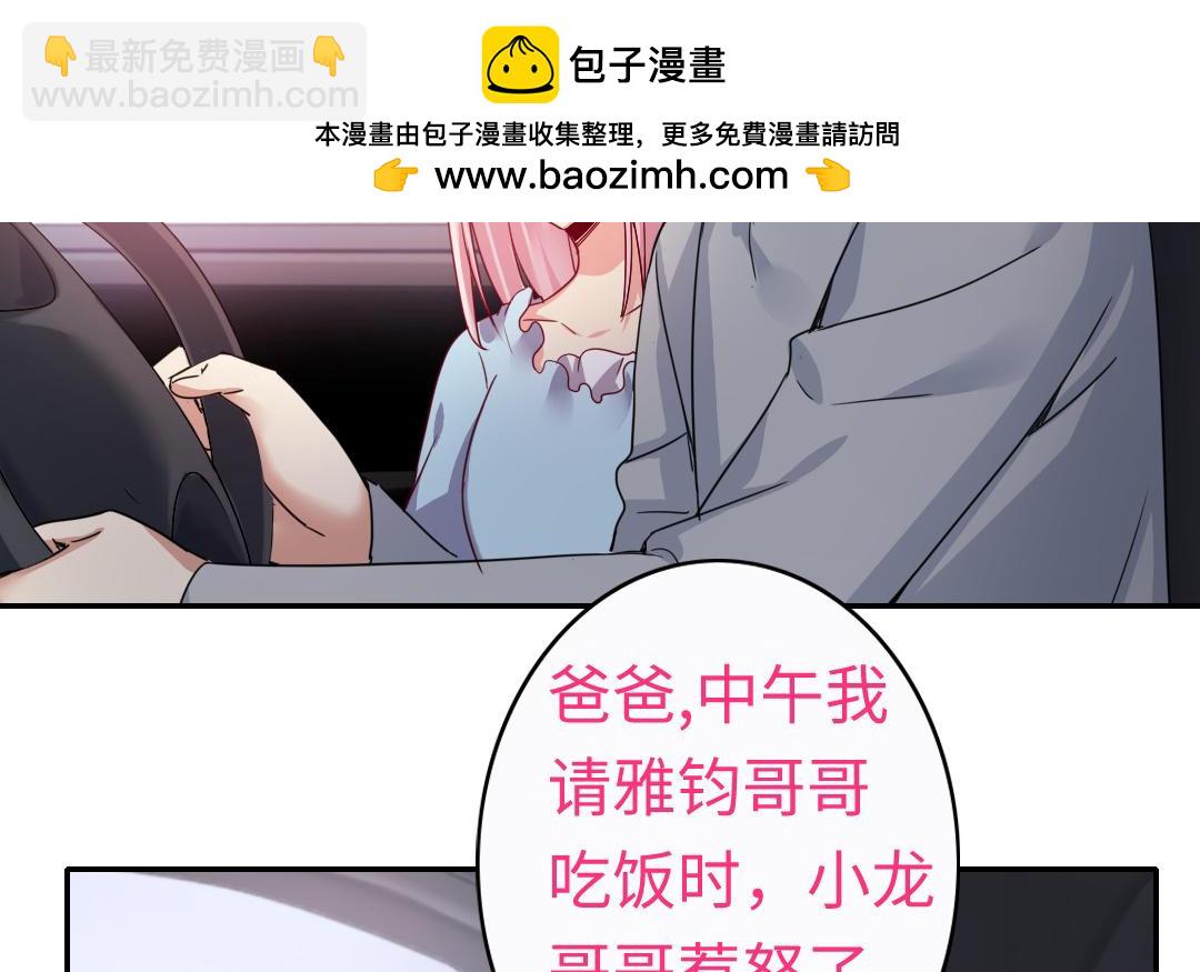 第48话 睚眦必报(1/2)-第46话