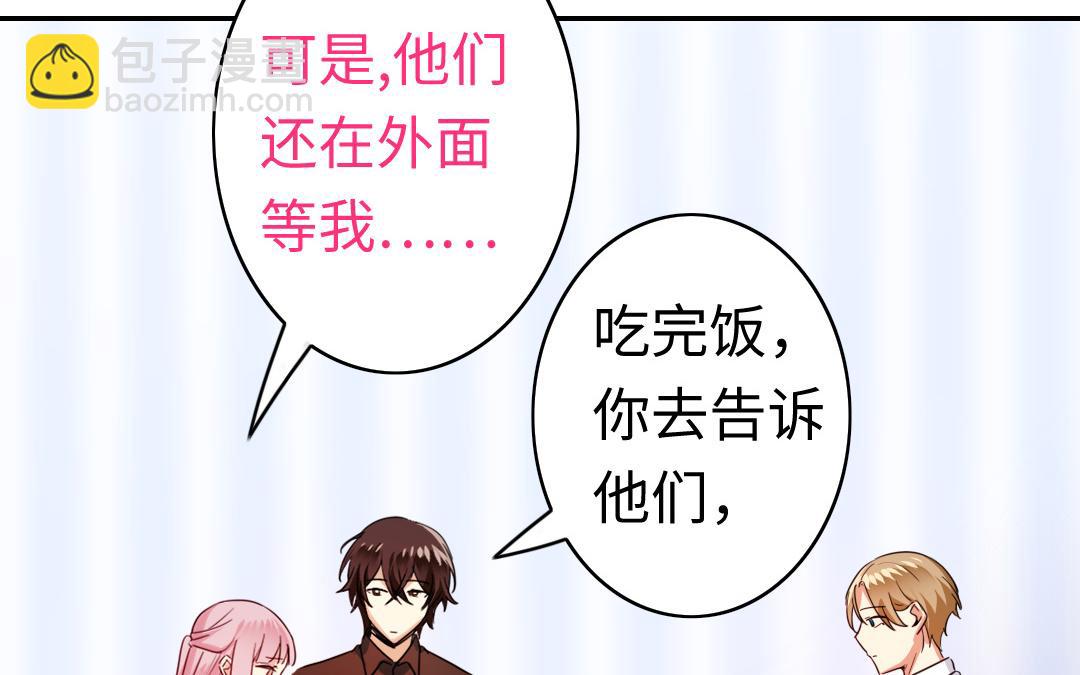 第48话 睚眦必报(1/2)-第46话