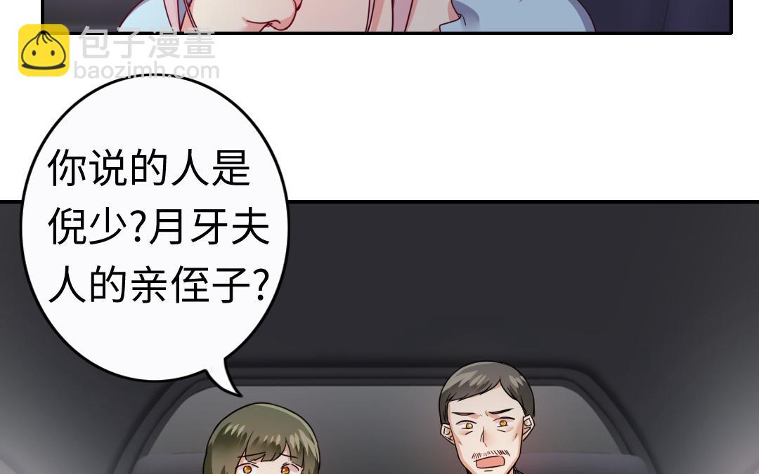 第48话 睚眦必报(1/2)-第46话