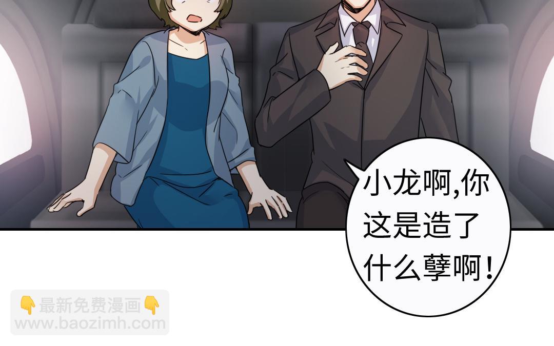 第48话 睚眦必报(1/2)-第46话