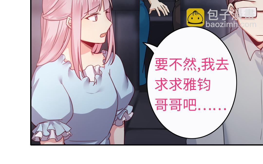 第48话 睚眦必报(1/2)-第46话