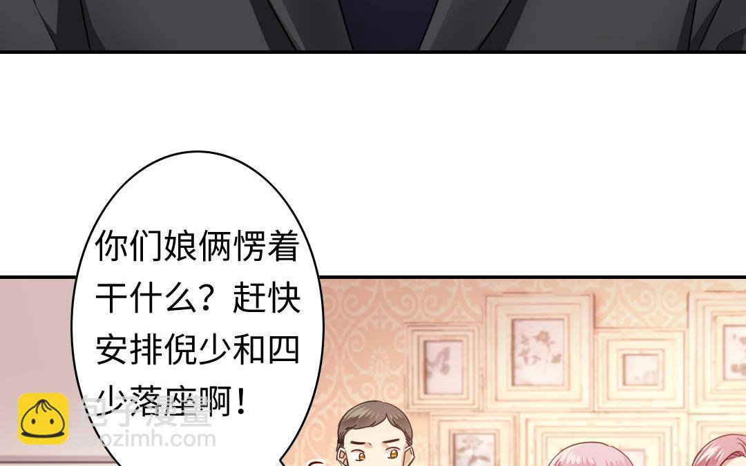 第50话 丑人多作怪(1/2)-第48话