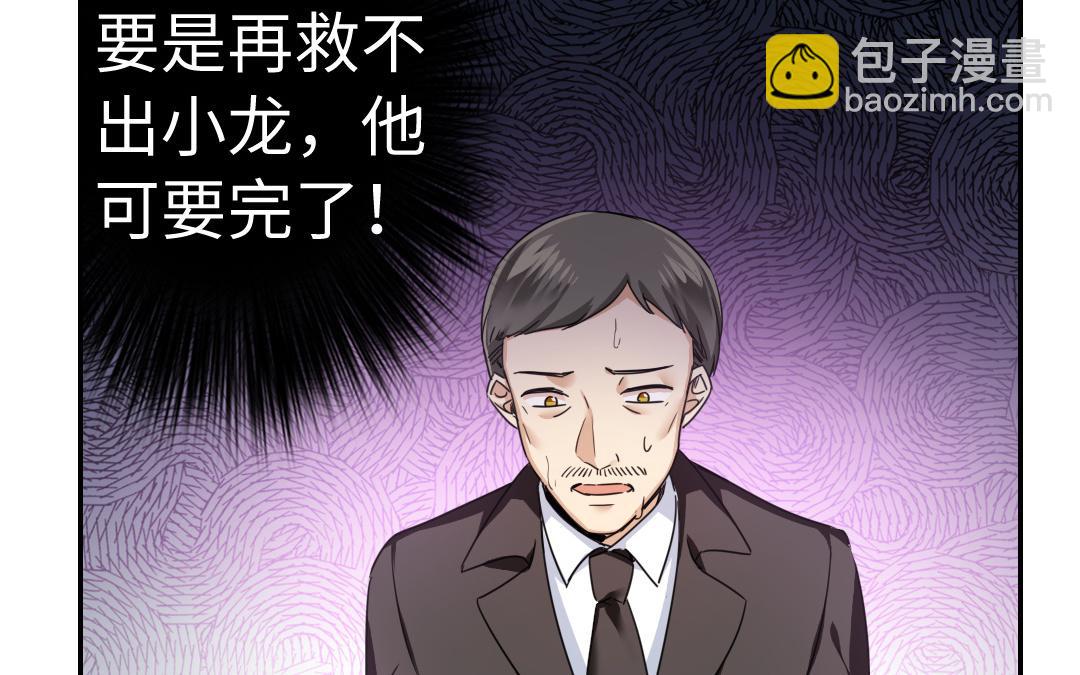 第50话 丑人多作怪(1/2)-第48话