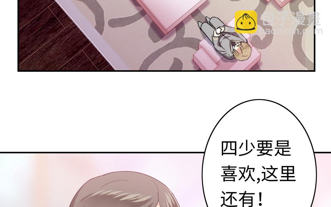 第50话 丑人多作怪(1/2)-第48话