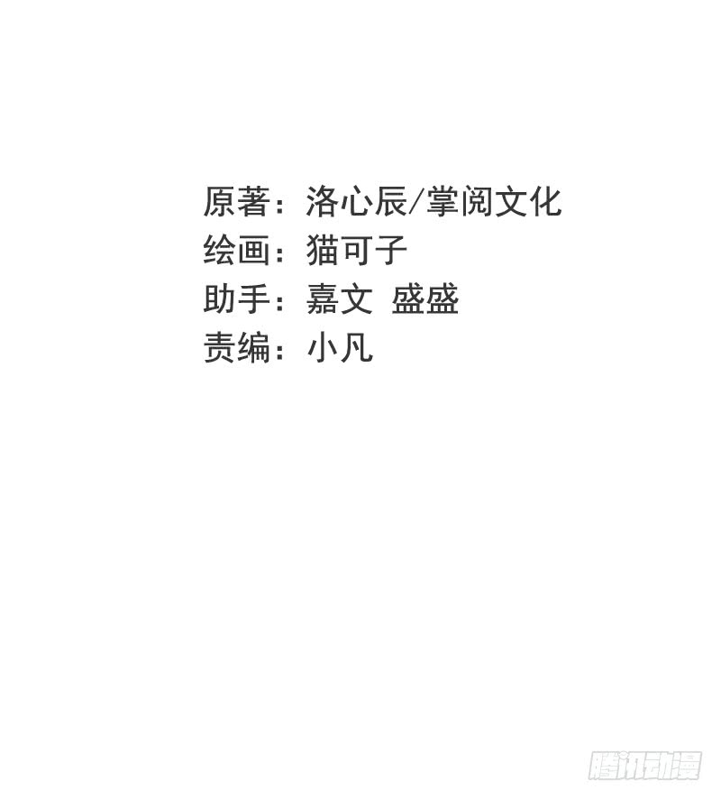 第52话 就是要嫁给他-第54话