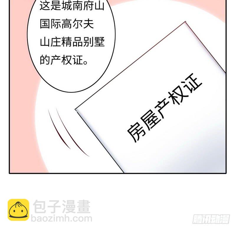 第52话 就是要嫁给他-第54话