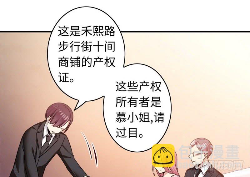 第52话 就是要嫁给他-第54话