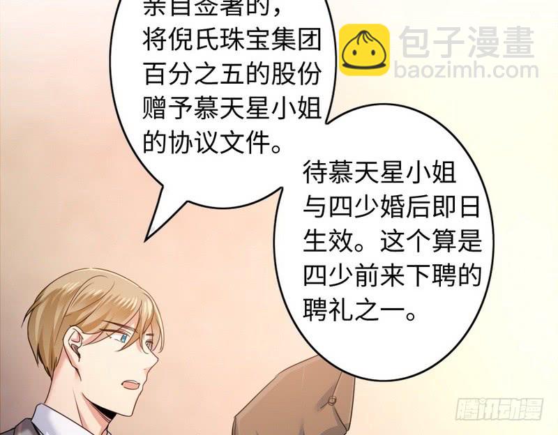 第52话 就是要嫁给他-第54话