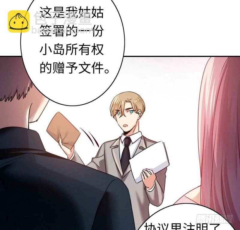 第52话 就是要嫁给他-第54话