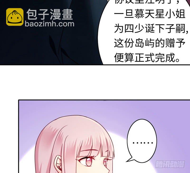 第52话 就是要嫁给他-第54话