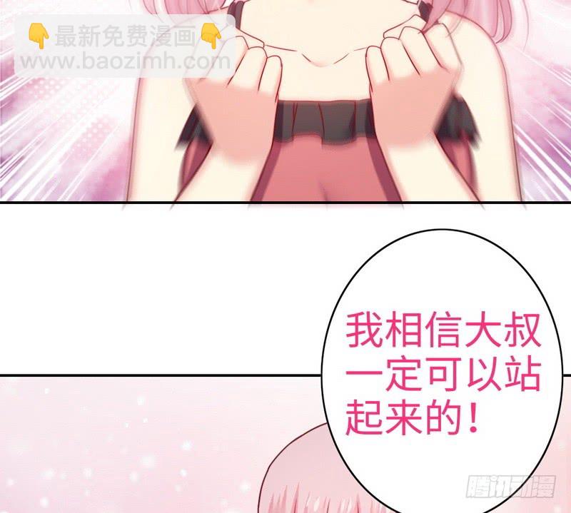 第52话 就是要嫁给他-第54话