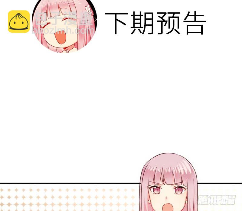 第52话 就是要嫁给他-第54话