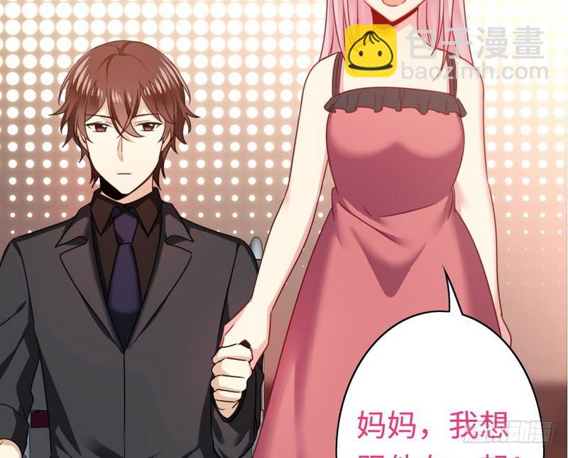 第52话 就是要嫁给他-第54话