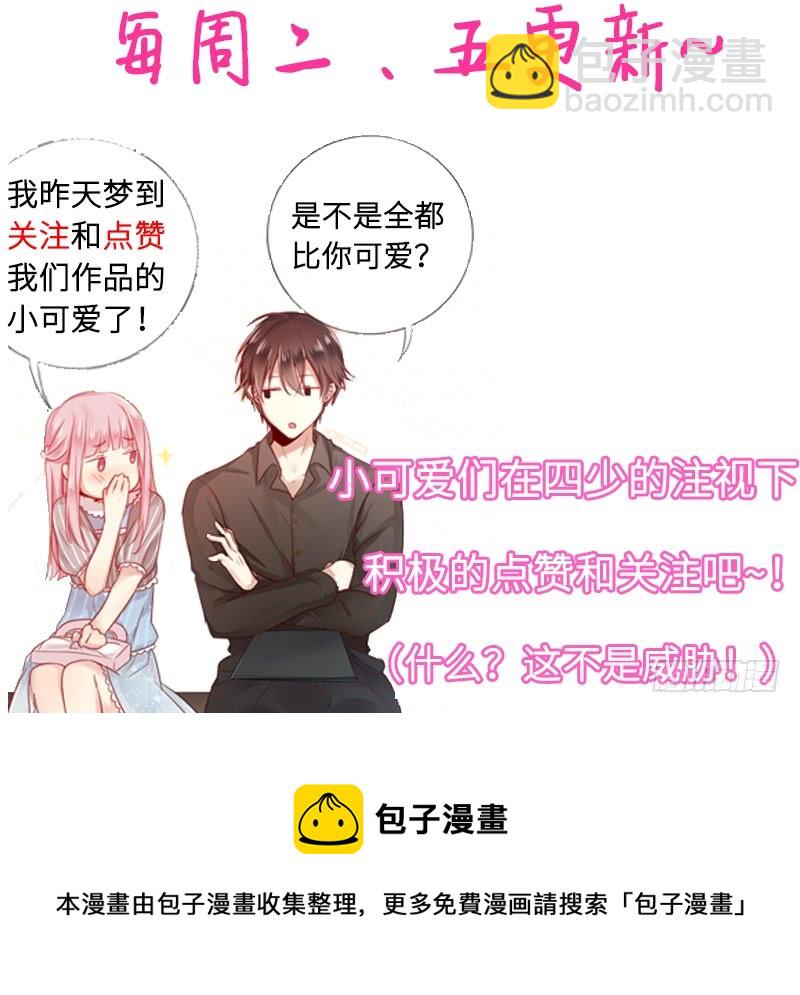 第52话 就是要嫁给他-第54话