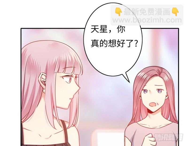 腹黑少爺小甜妻 - 第53話 婚前協議 - 5