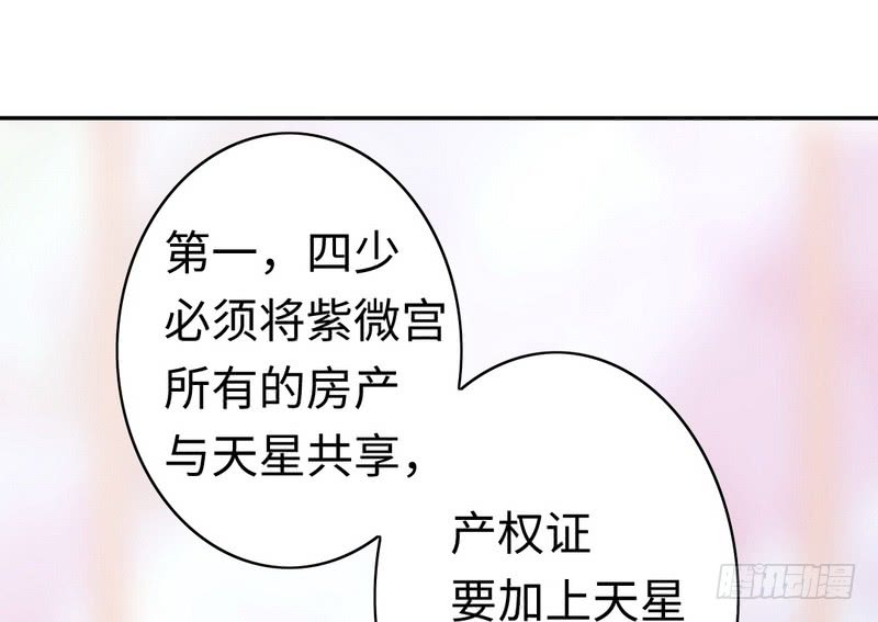 第53话 婚前协议32