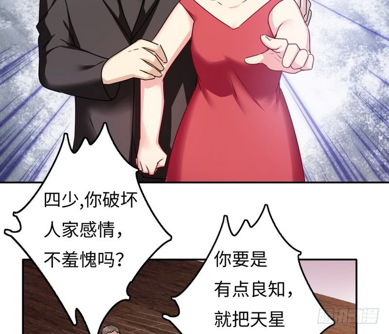 腹黑少爺小甜妻 - 第53話 婚前協議 - 4