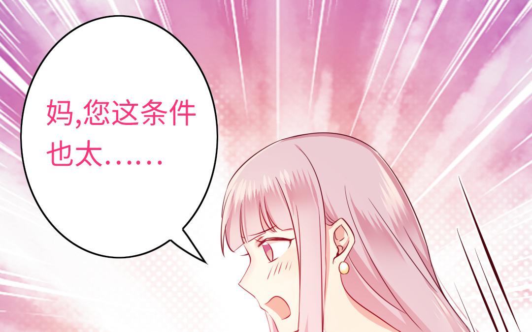 第54话 真心的宠爱(1/2)-第52话