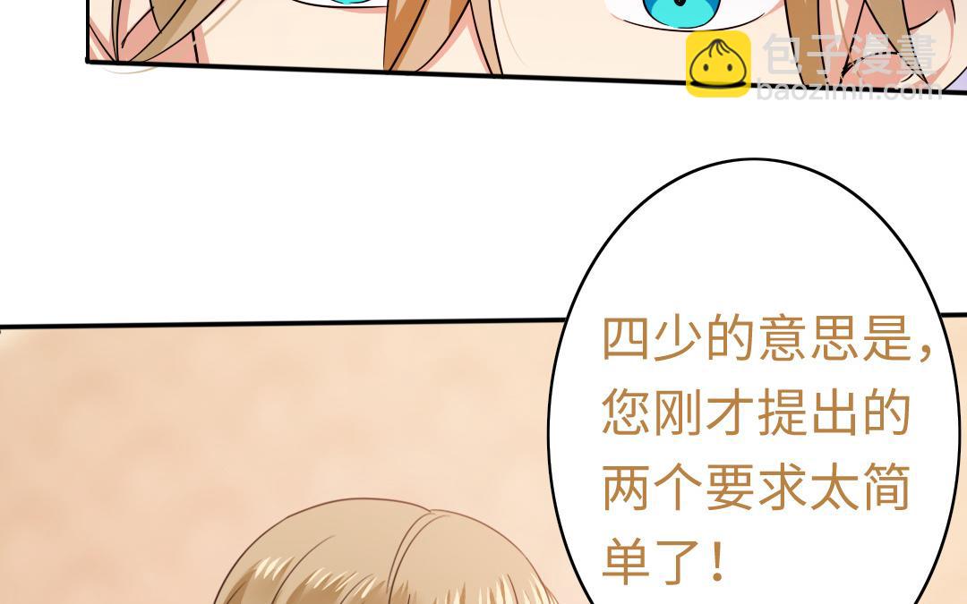 第54话 真心的宠爱(1/2)-第52话