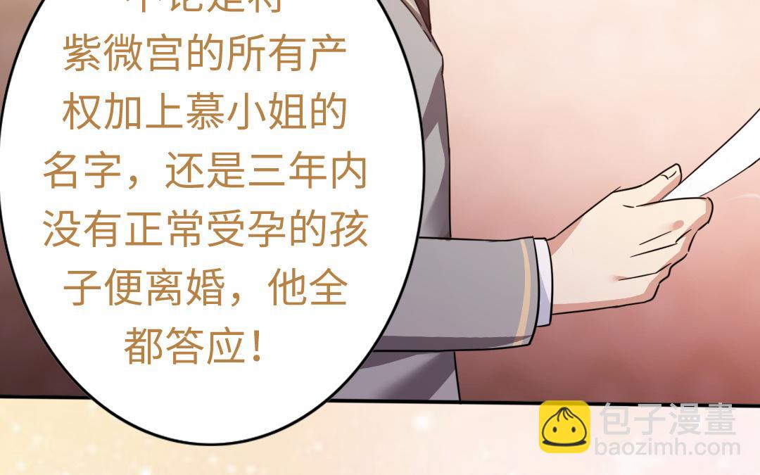 第54话 真心的宠爱(1/2)-第52话