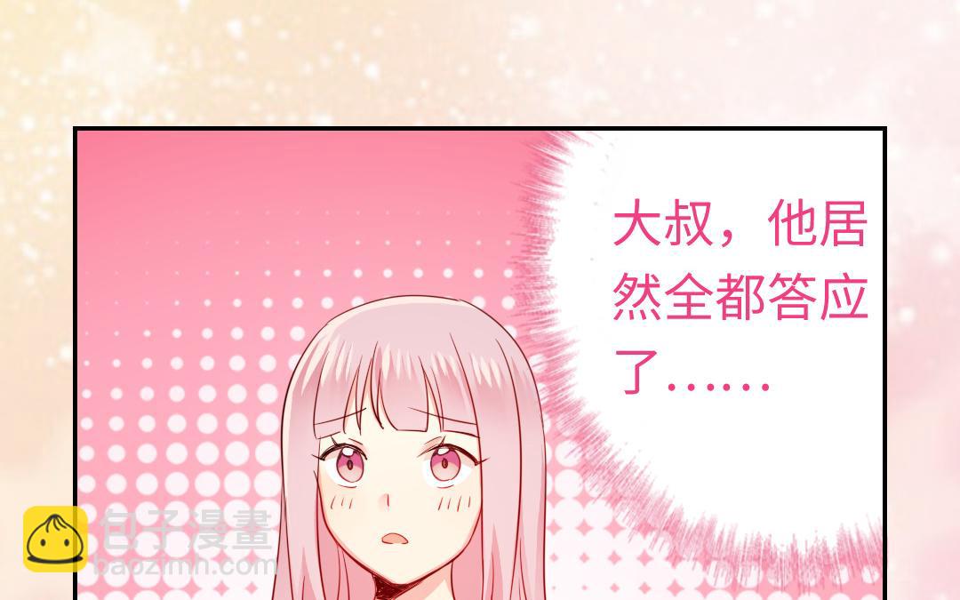 第54话 真心的宠爱(1/2)-第52话