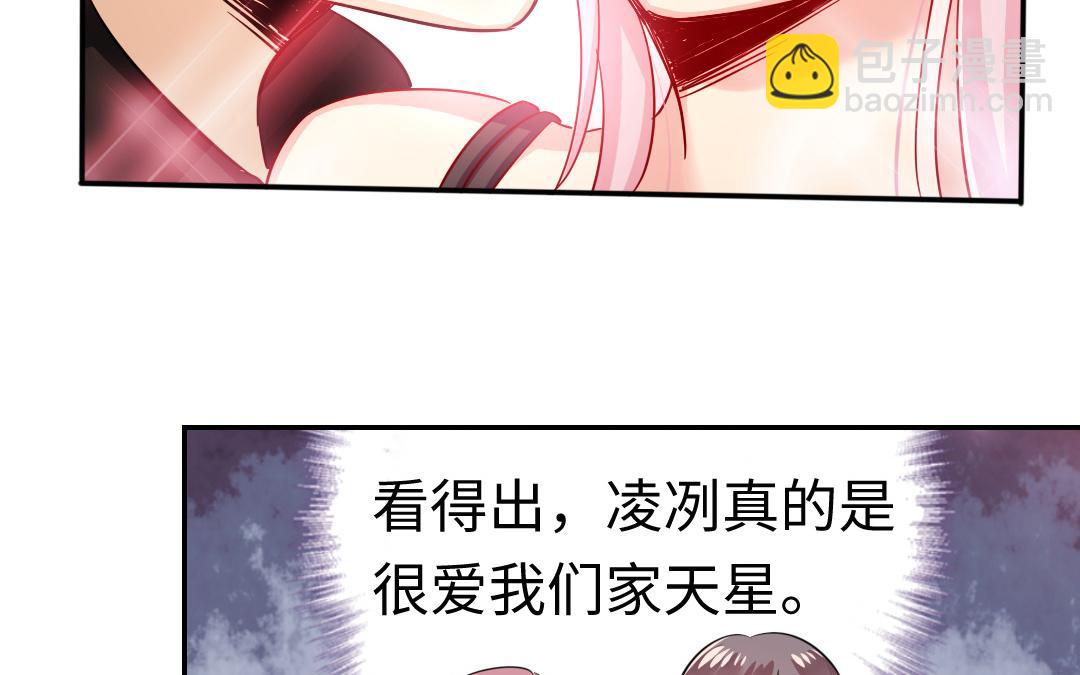 第54话 真心的宠爱(1/2)-第52话