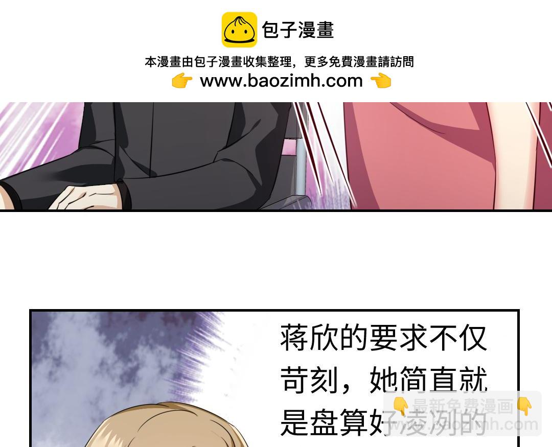 第54话 真心的宠爱(1/2)-第52话