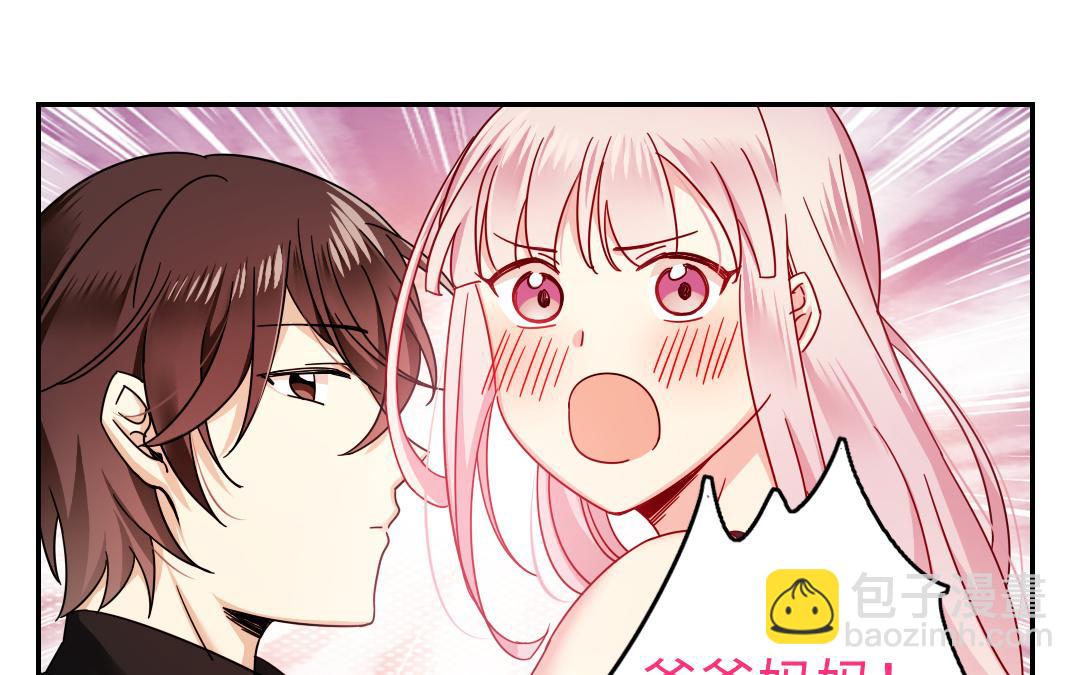 第54话 真心的宠爱(1/2)-第52话