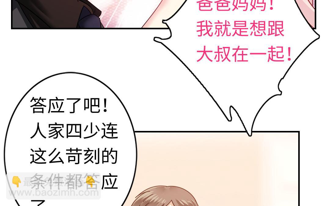 第54话 真心的宠爱(1/2)-第52话