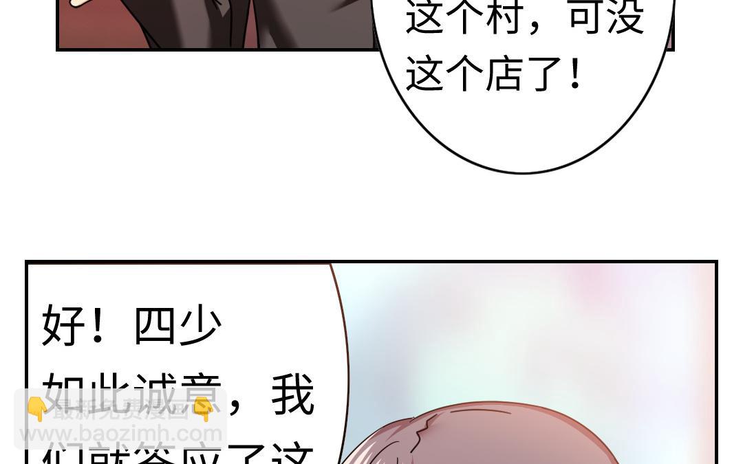 第54话 真心的宠爱(1/2)-第52话