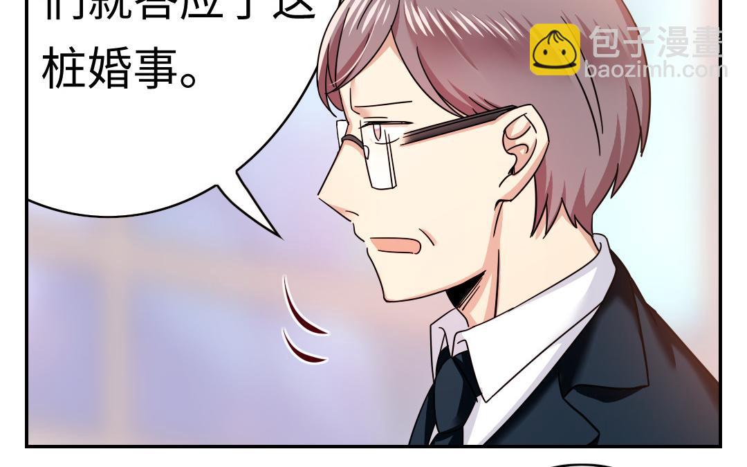 第54话 真心的宠爱(1/2)-第52话