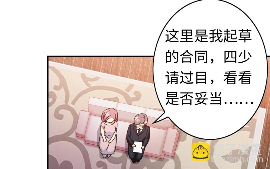 第54话 真心的宠爱(1/2)-第52话