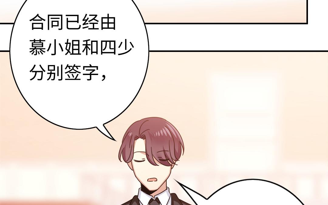 第54话 真心的宠爱(1/2)-第52话