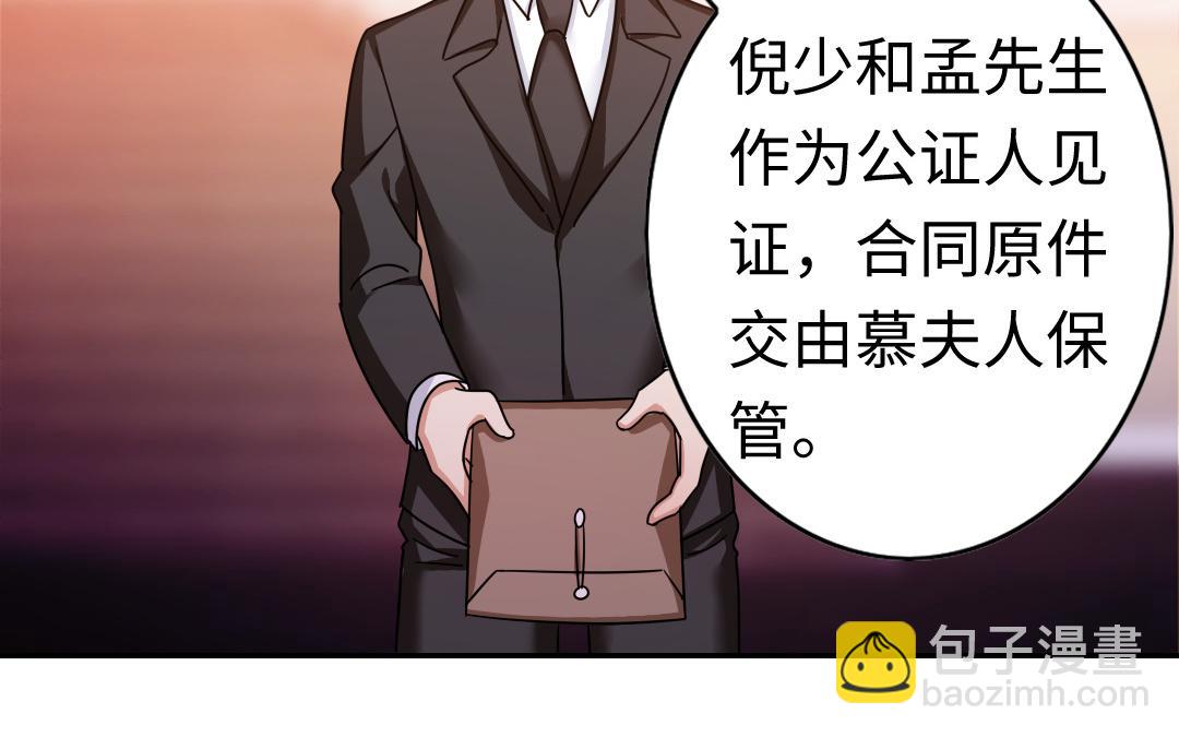 第54话 真心的宠爱(1/2)-第52话