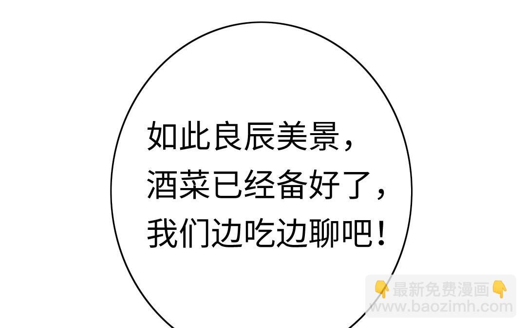 第54话 真心的宠爱(1/2)-第52话