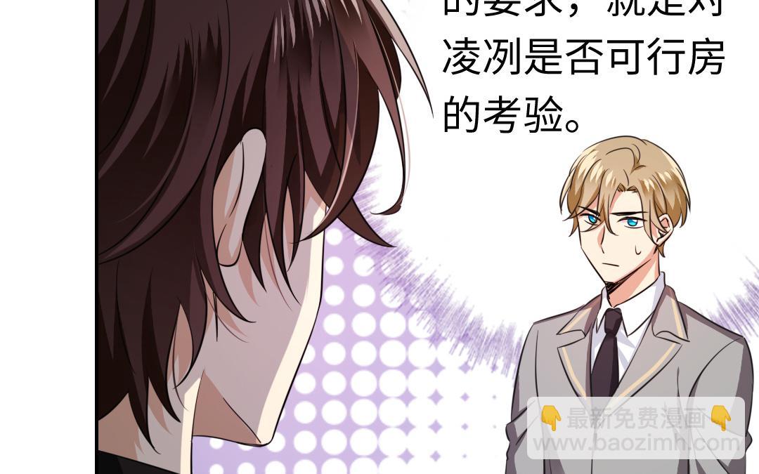 第54话 真心的宠爱(1/2)-第52话