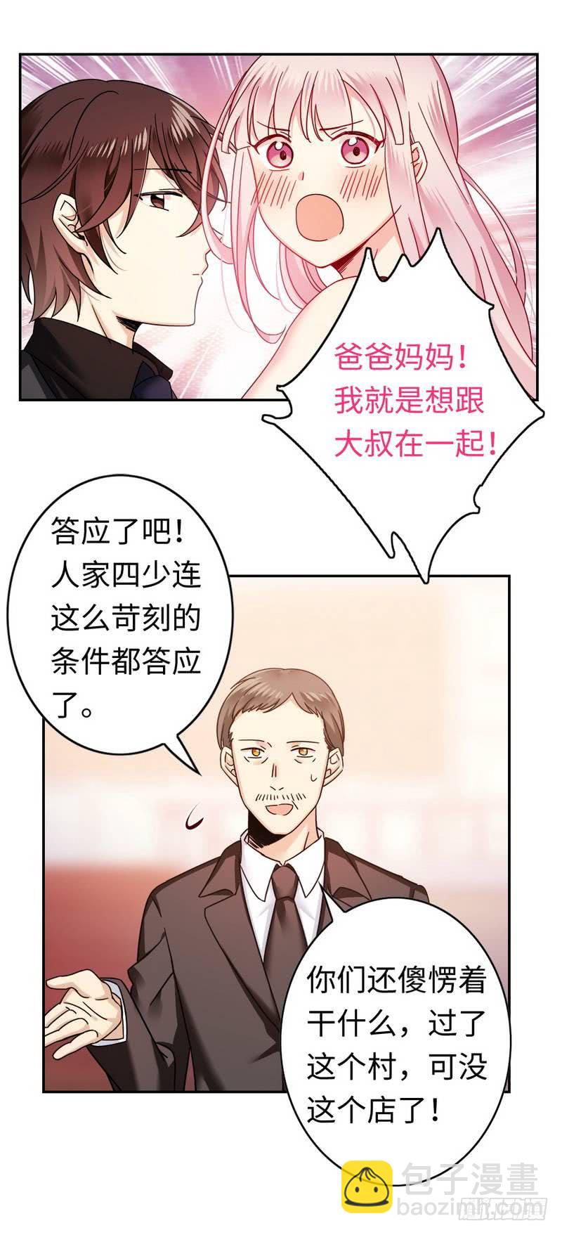 第54话 真心的爱-第56话