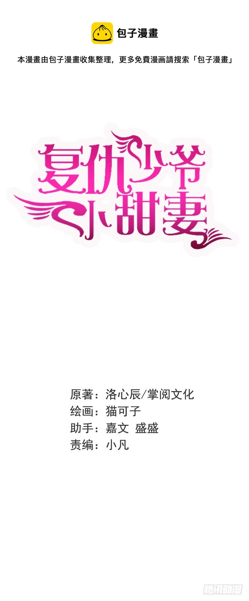 第56话 同床共枕？！-第58话