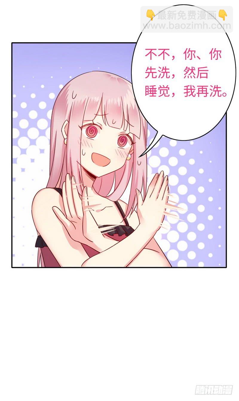 第56话 同床共枕？！-第58话